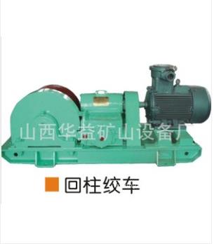 與日俱增【礦用回柱絞車】為您帶來財富！