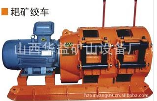 “獨占獒頭”【2JPB-7.5KW耙礦絞車(電耙)】功能不能相媲美??！