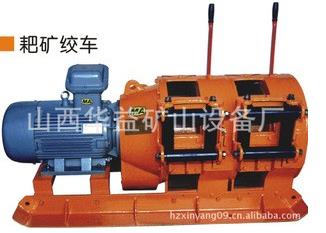 【2JPB-15KW耙礦絞車(電耙)】從來不“拐彎抹角”??！