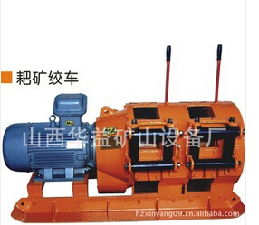 耙礦絞車——知己知彼，才能盡其所能