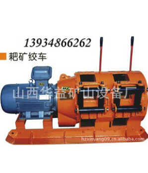 電耙配合耙礦絞車，讓扒取工作效率高